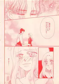 Renai Bijin if 2011-10