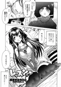 COMIC Momohime 2008-01