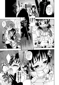 [Uchoten] Candy Kiss