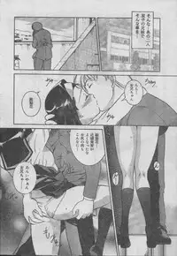 Comic Candy Club 2004-04 (incomplete)