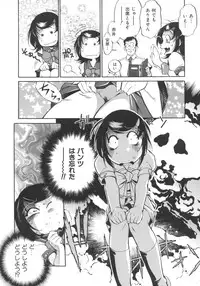 [Ootori Ryuuji] INCREMENT RO