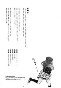 [Rokusyoku Mikan (Tachiroku)] Sunao na Nao (THE IDOLM@STER CINDERELLA GIRLS) [English] [CrowKarasu] [Digital]
