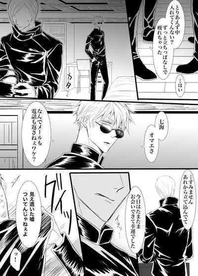 I want to make the strongest 2