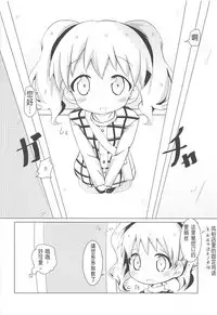 (C94) [Yakinikuya Yusi (Akisawa Yusi)] DeliHeal Mosaic (Kiniro Mosaic) [Chinese] [靴下汉化组]