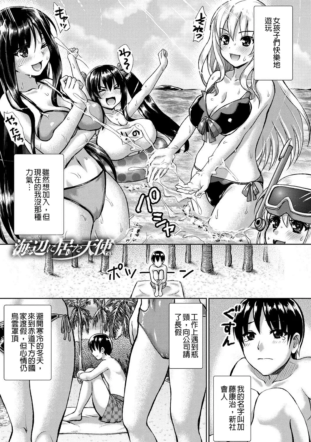 muni dere on parade!