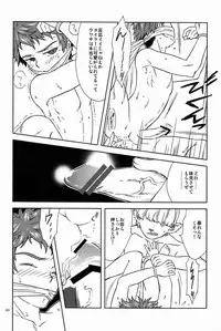 Mitsu (GL++) - Eiyuu Ryakudatsu (Phantasy Star)