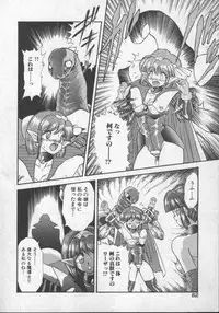 [Mugendai] Panic Princess