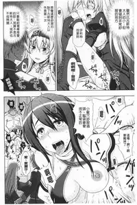 [chaccu] Walpurgis no Inmu Aido Iris | 魔女之夜的淫夢 愛奴伊莉絲 [Chinese]