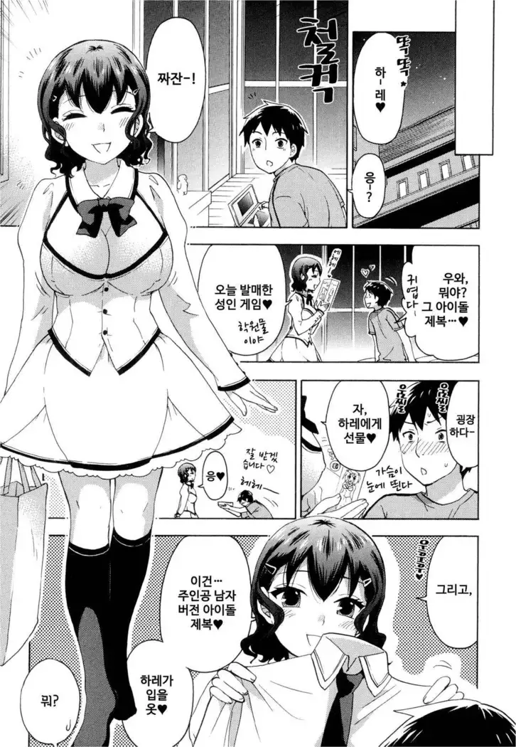 絶対★は～れむ 04