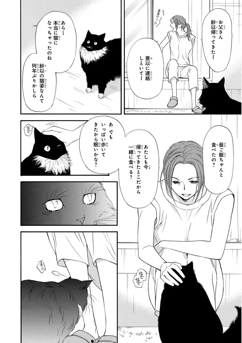 MAGAZINE BE×BOY 2016-01