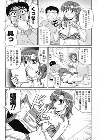 [Morris] Ayashii Haha to Midara na Oba - Glamorous Mother and Indecent Aunt