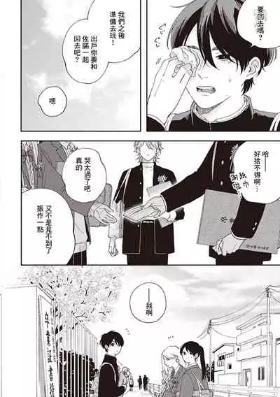 Fukutsu no Zono | 不屈的佐诺