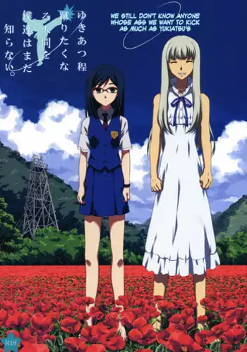 (C80) [VISTA (Odawara Hakone)] Yukiatsu Hodo Keritakunaru Ningen wo Bokutachi wa Mada Shiranai. | We Still Don't Know Anyone Whose Ass We Want to Kick as Much as Yukiatsu's (Ano Hi Mita Hana no Namae wo Bokutachi wa Mada Shiranai.) [English] =LWB=