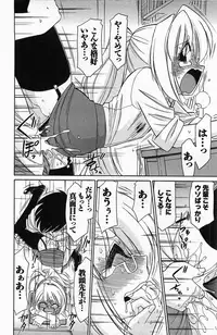 [Charlie Nishinaka] Choice! 3