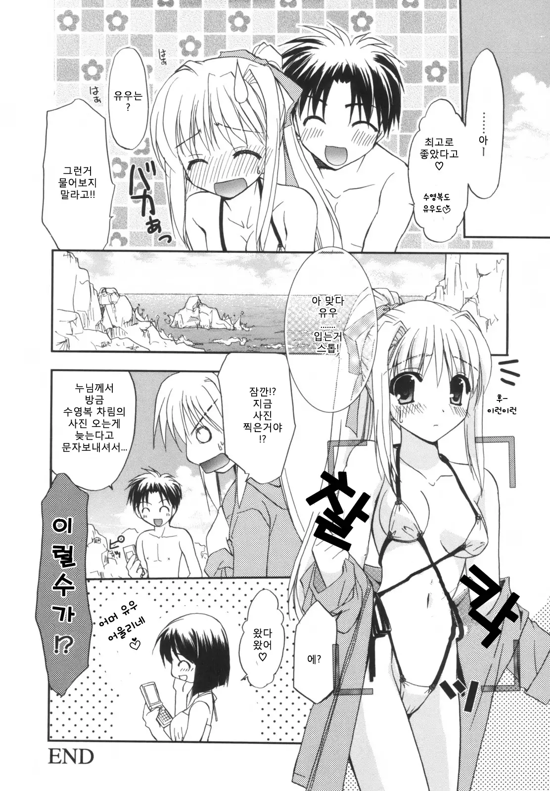 Precious Shokai Genteiban