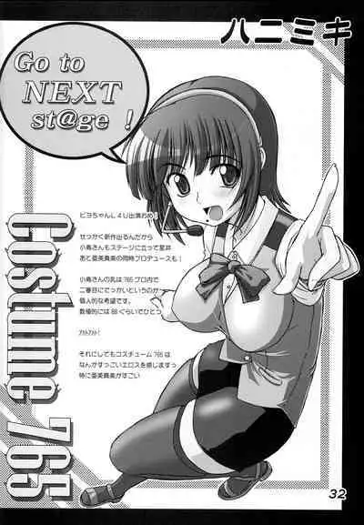 [eau-Rouge (Rikumoto Yoshiyuki)] Hani Miki (THE IDOLM@STER)