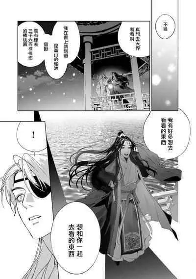 Hu Yan Zhuan act.1-5