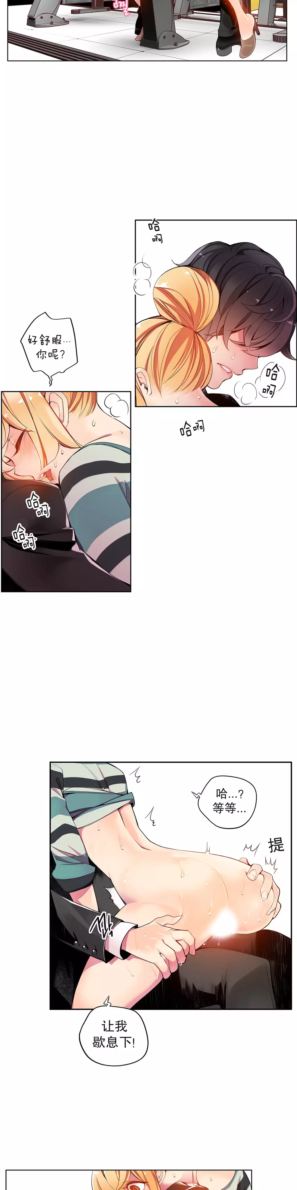 Lilith`s Cord | 莉莉丝的脐带 Ch.1-39