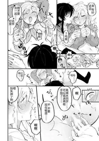 3P Yuri Ecchi Anthology