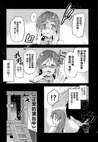 (C88) [Jingai Makyou (Inue Shinsuke)] Festa! 3 (THE iDOLM@STER CINDERELLA GIRLS) [Chinese] [无毒汉化组]