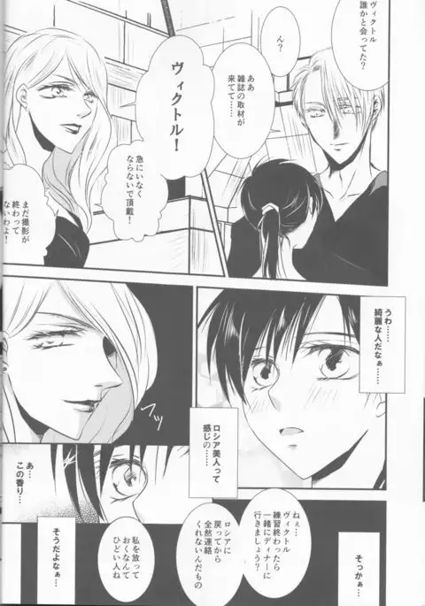 Please keep holding my hands