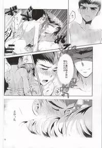 あわくとけるイノセンス (Danganronpa)