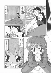 [Kohichi Akikawa] Infinity