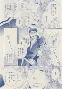 MAGAZINE BE×BOY 2014-12