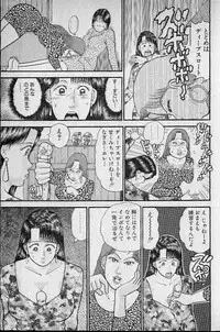 [Murao Mio] Virgin Mama Vol.7