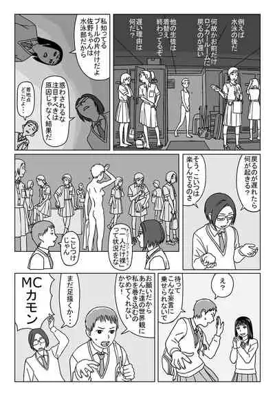 Nanjikan demo Hanashite itai