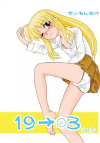 [Fresnel Lens (Hirano Kana)] 19→13 VerF (Mahou Shoujo Lyrical Nanoha) [Digital]