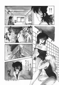 [Midorisawa Miyuki] Moeru Onna Sacchan