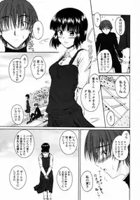 COMIC Momohime 2008-01
