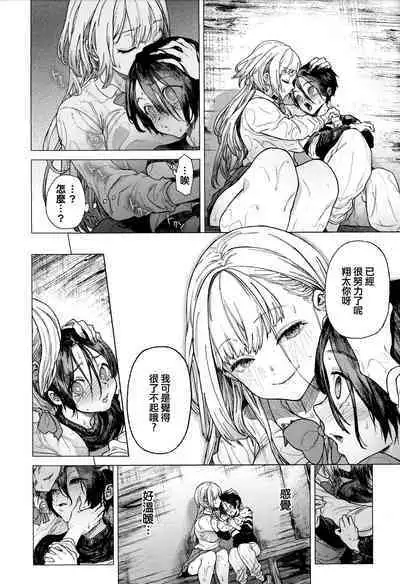 Yawachichi Onee-chan