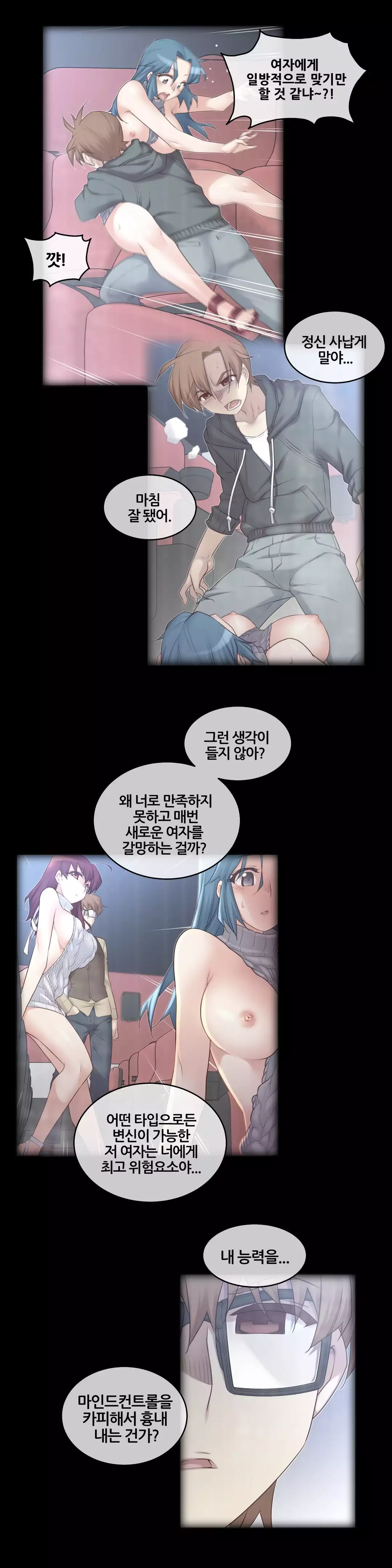 Master in My Dreams Ch.90-121