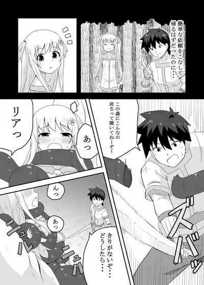 Kurowaria 2