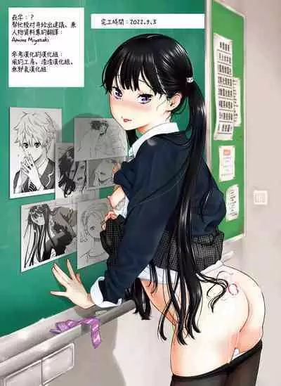 Houkago Vanilla - Vanilla girls of After school