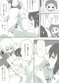 [wildstyle (9SO)] Hameru~n♪ Umaru no Utage DX (Himouto! Umaru-chan)