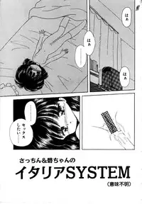 [Mimuda Ryouzou] Angelita