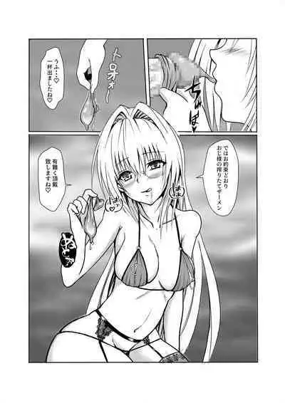 INVITETION TO ELDORAD