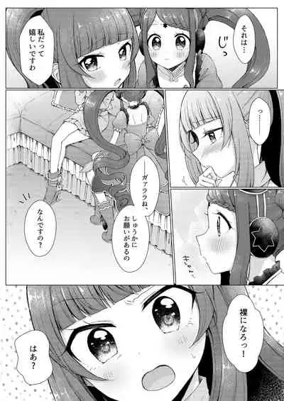 MELLOW MELLOW TONIGHT