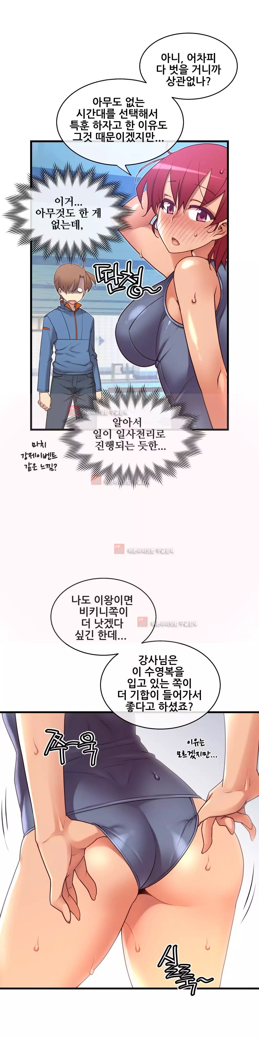 Master in My Dreams Ch.90-130