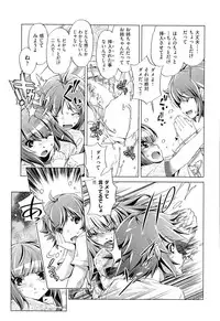 [Ohtori Ryuji] Kai Ane Ch. 1-4