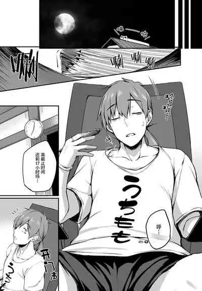 Gahi-chan Ch.16【忆之风汉化组】