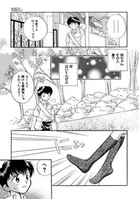 [Nagareboshi Hikaru] Hanbun Shoujo