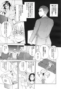 [Sabusuka] Tsuma toiu Sekai