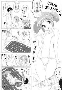 (C84) [Marchen Box (Various)] THE Under Chuugakusei 2 (Various)
