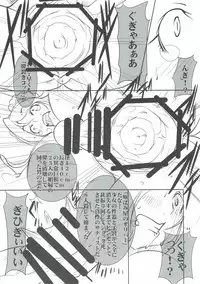 [Algolagnia (Mikoshiro Honnin)] Quest Of Curse