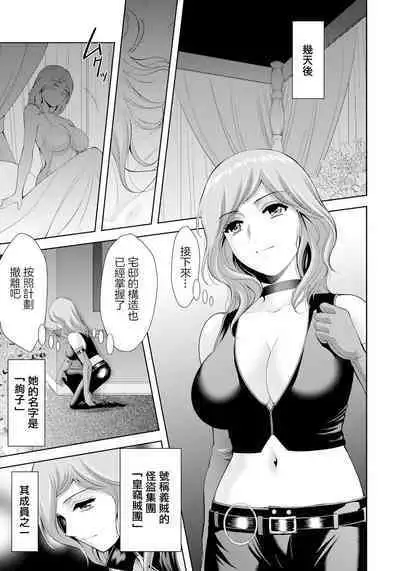 Gizoku? Sumeragi Settoudan