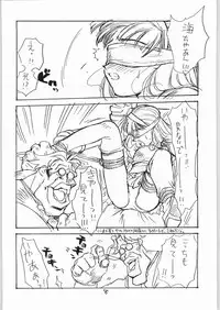 (C47) [Tororoimo (Various)] Tororoimo Vol. 20 (Various)